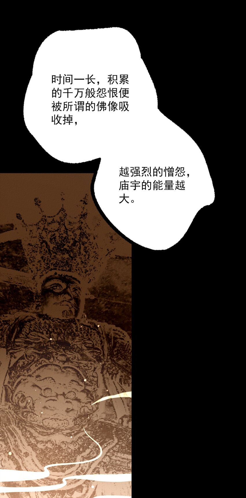 14 怨灵附身-第14话