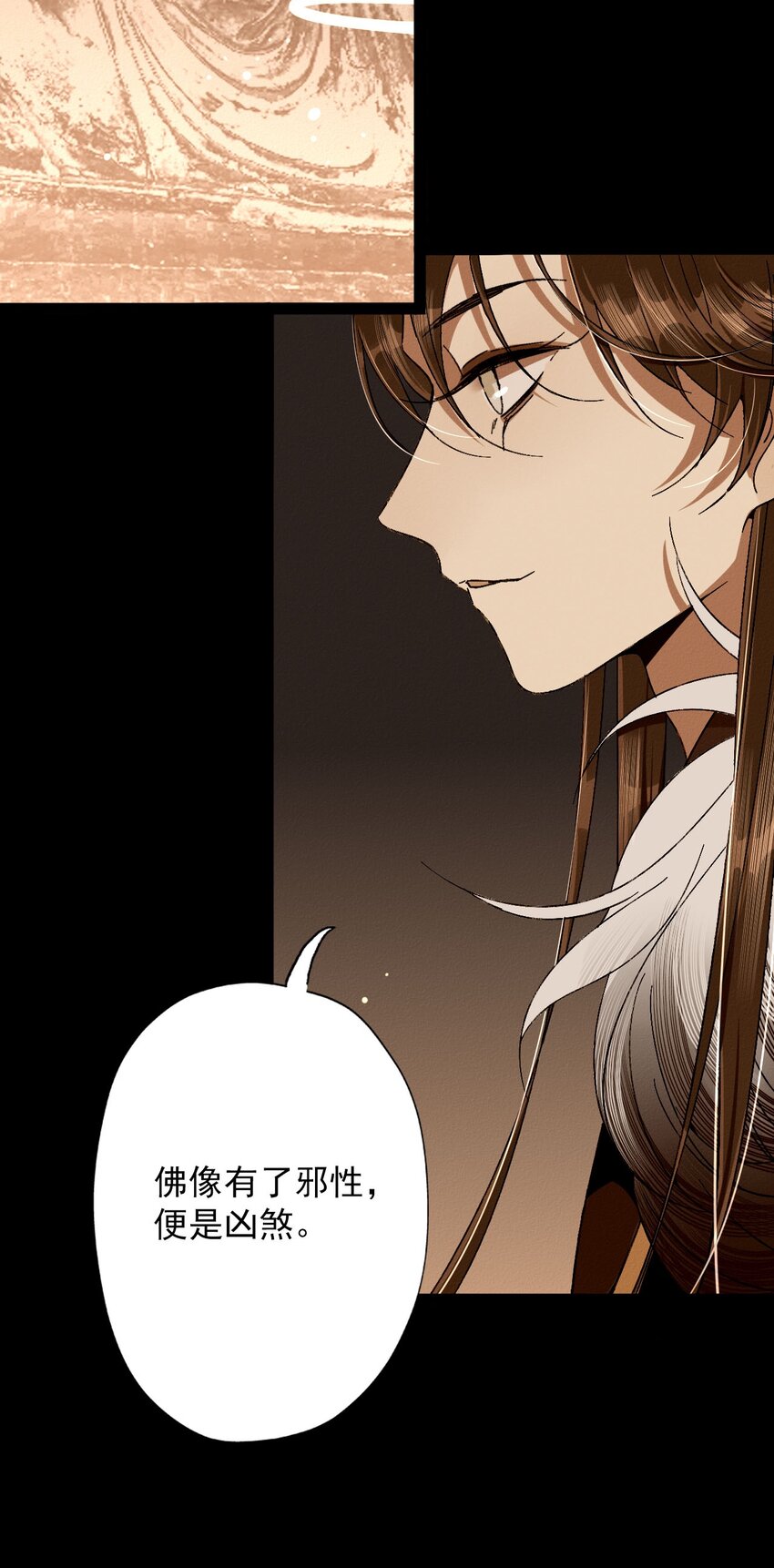 14 怨灵附身-第14话