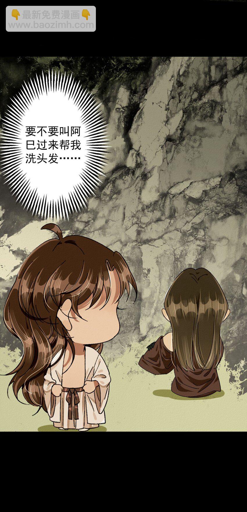 16 阿巳的欲望-第16话