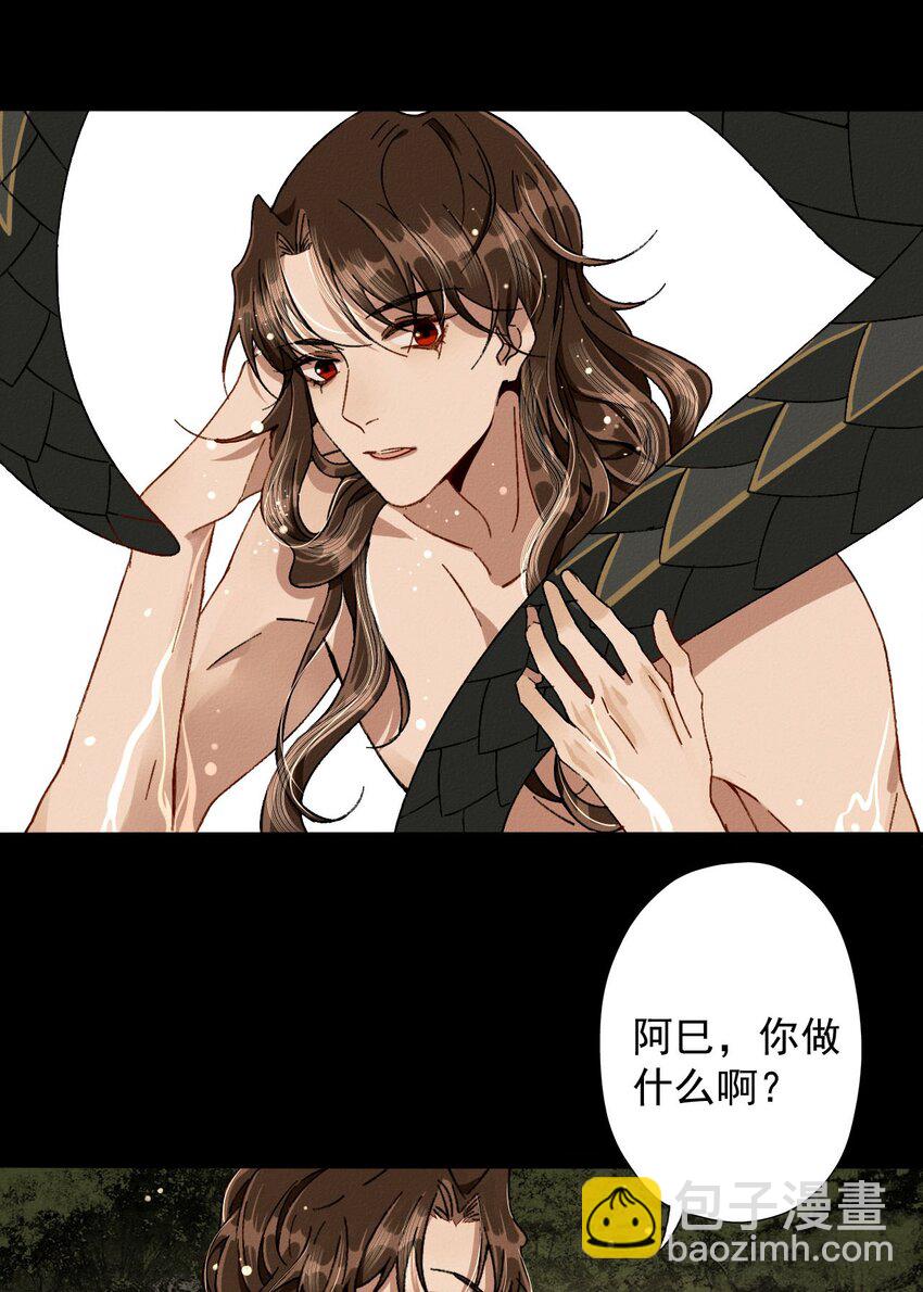 16 阿巳的欲望-第16话