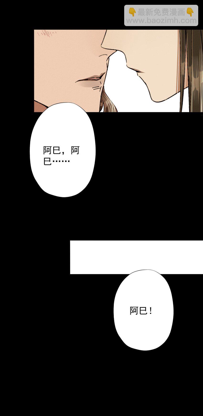 16 阿巳的欲望-第16话