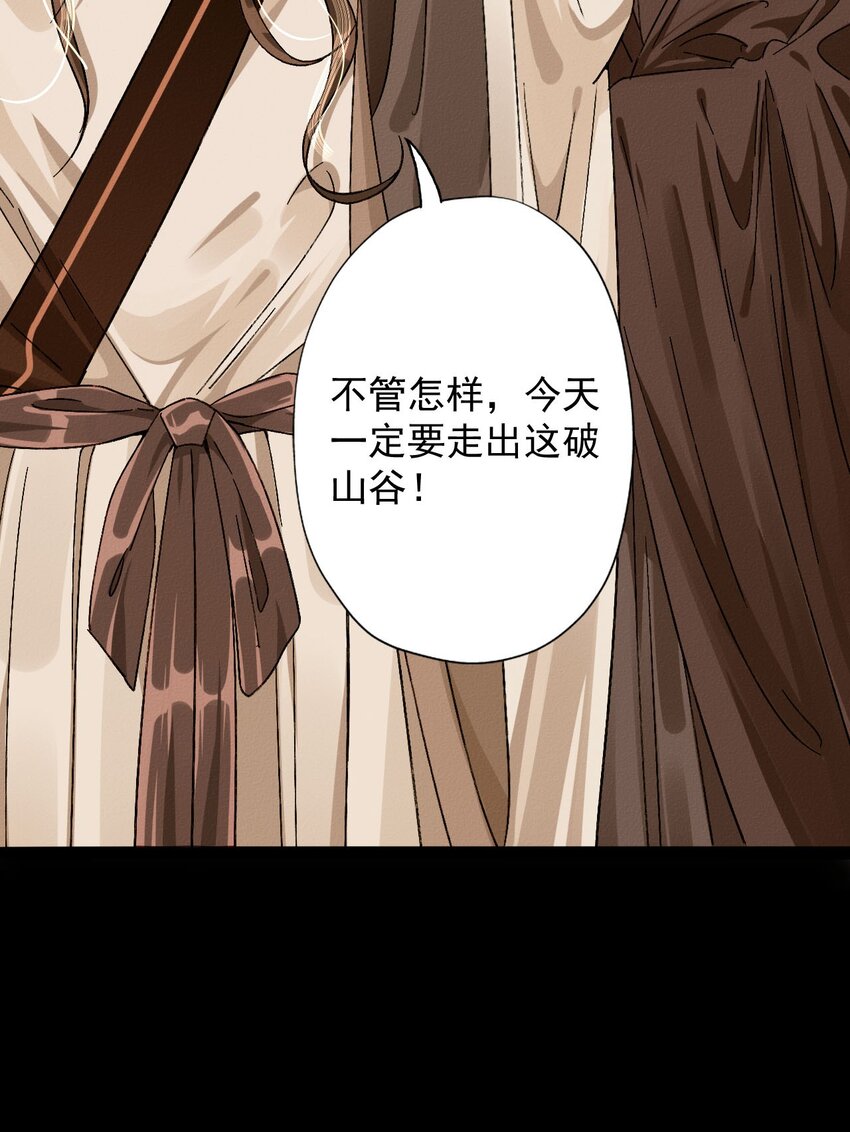 16 阿巳的欲望-第16话