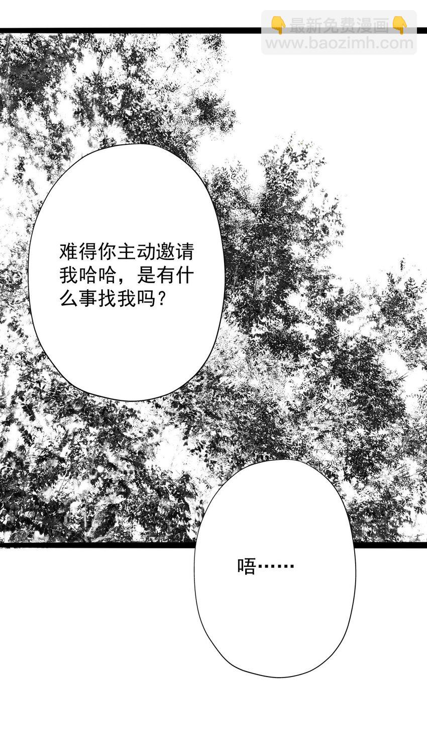 番外 幕后花絮（伪）-第18话