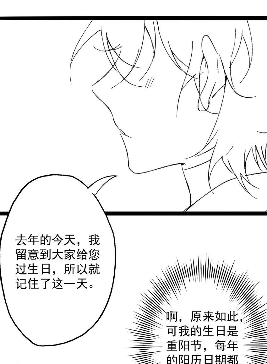 番外 幕后花絮（伪）-第18话