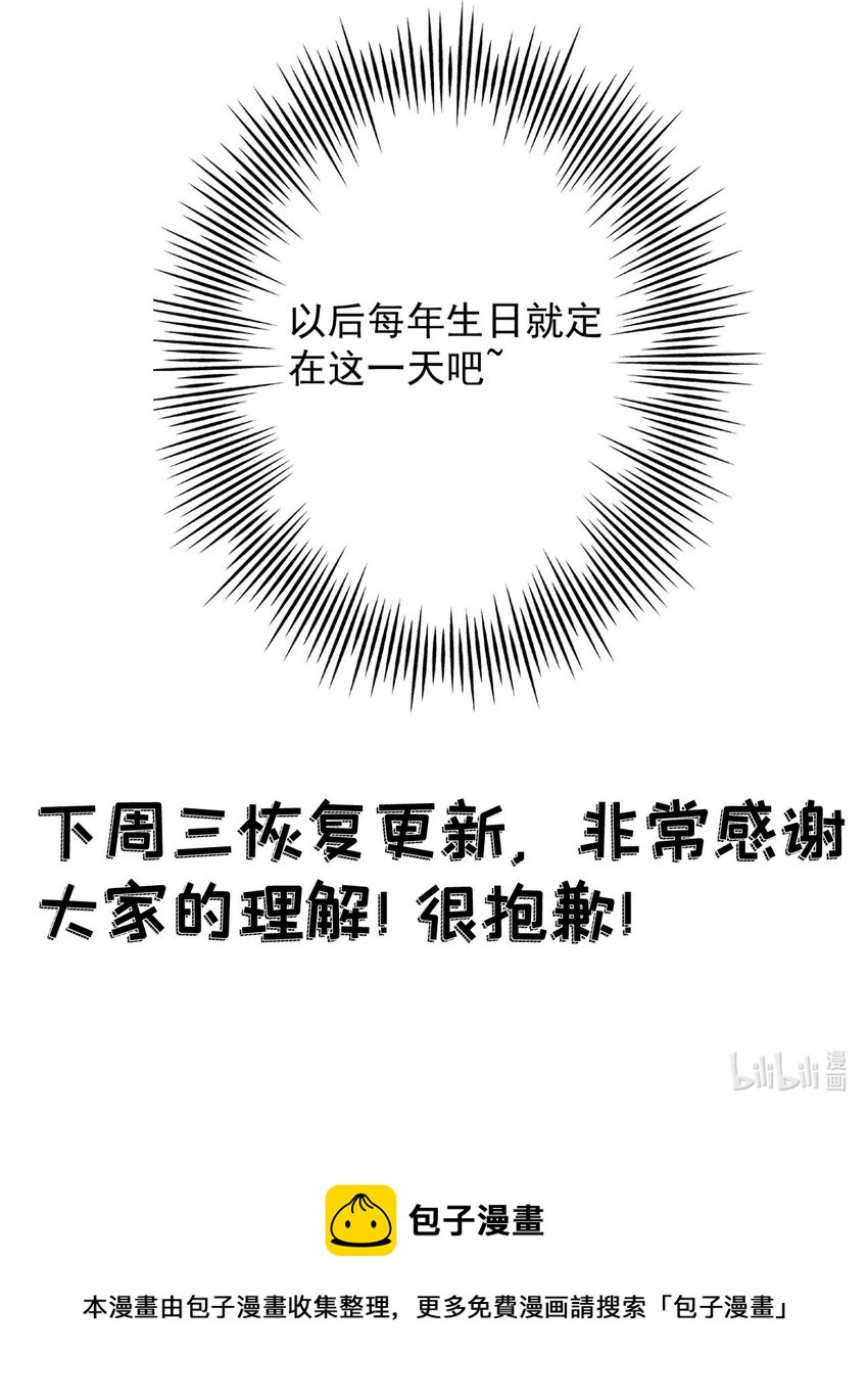 番外 幕后花絮（伪）-第18话