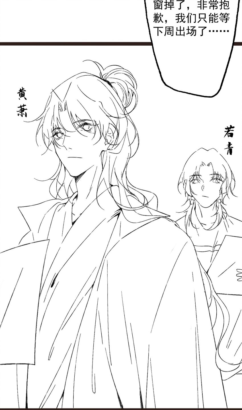 番外 幕后花絮（伪）-第18话