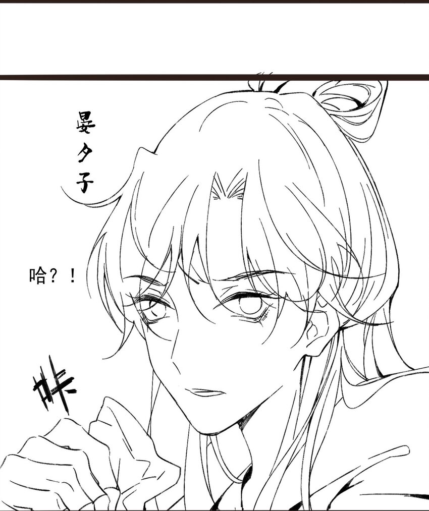 番外 幕后花絮（伪）-第18话