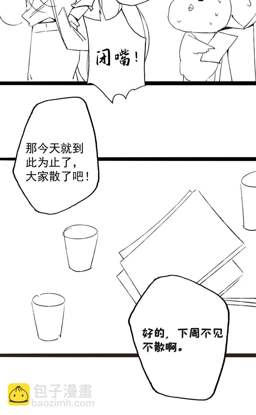 番外 幕后花絮（伪）-第18话