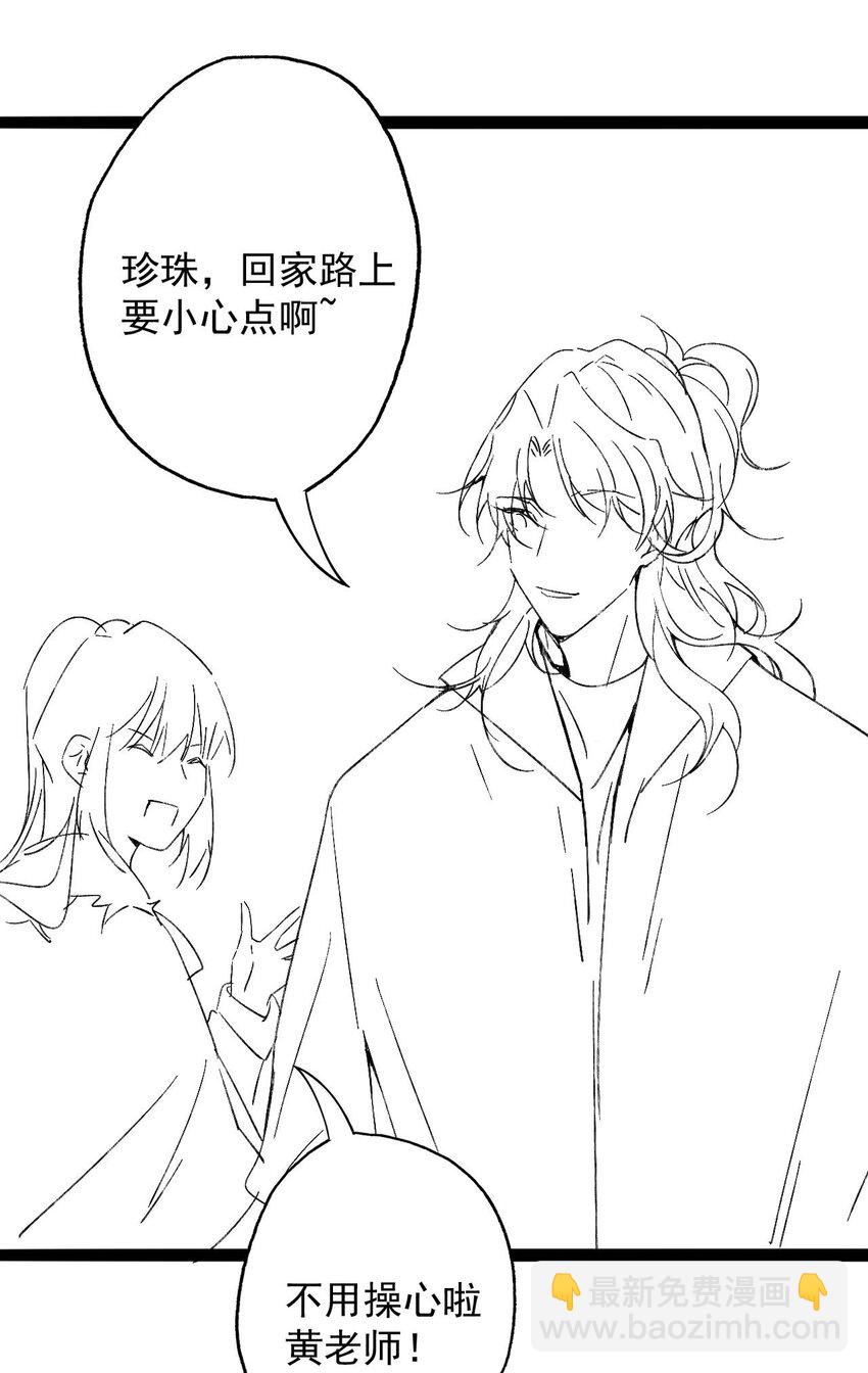 番外 幕后花絮（伪）-第18话