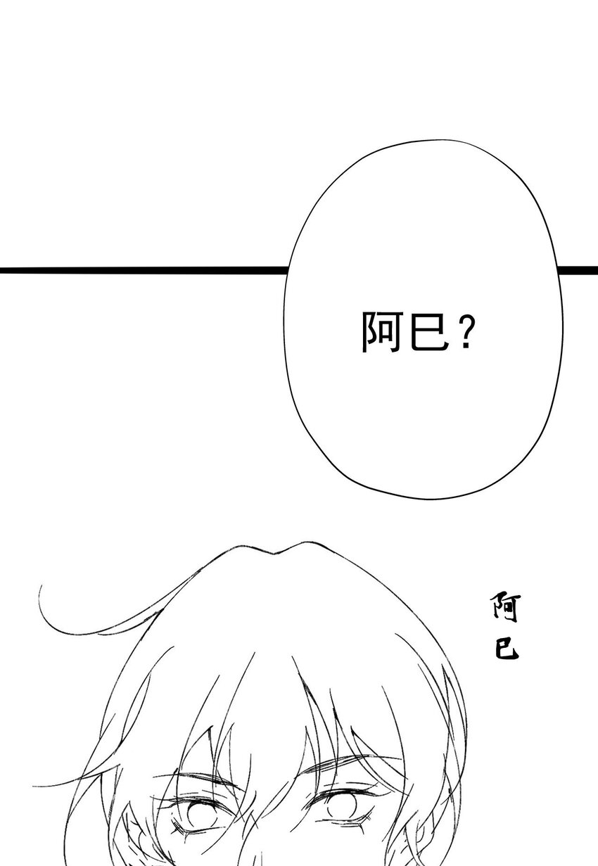 番外 幕后花絮（伪）-第18话