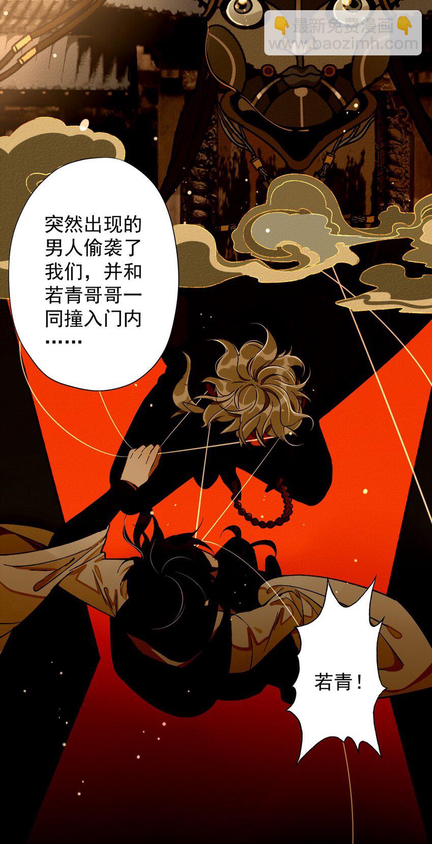 19 傀儡楼-第20话