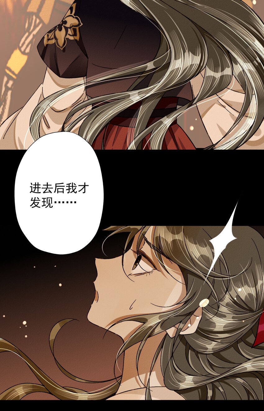 19 傀儡楼-第20话