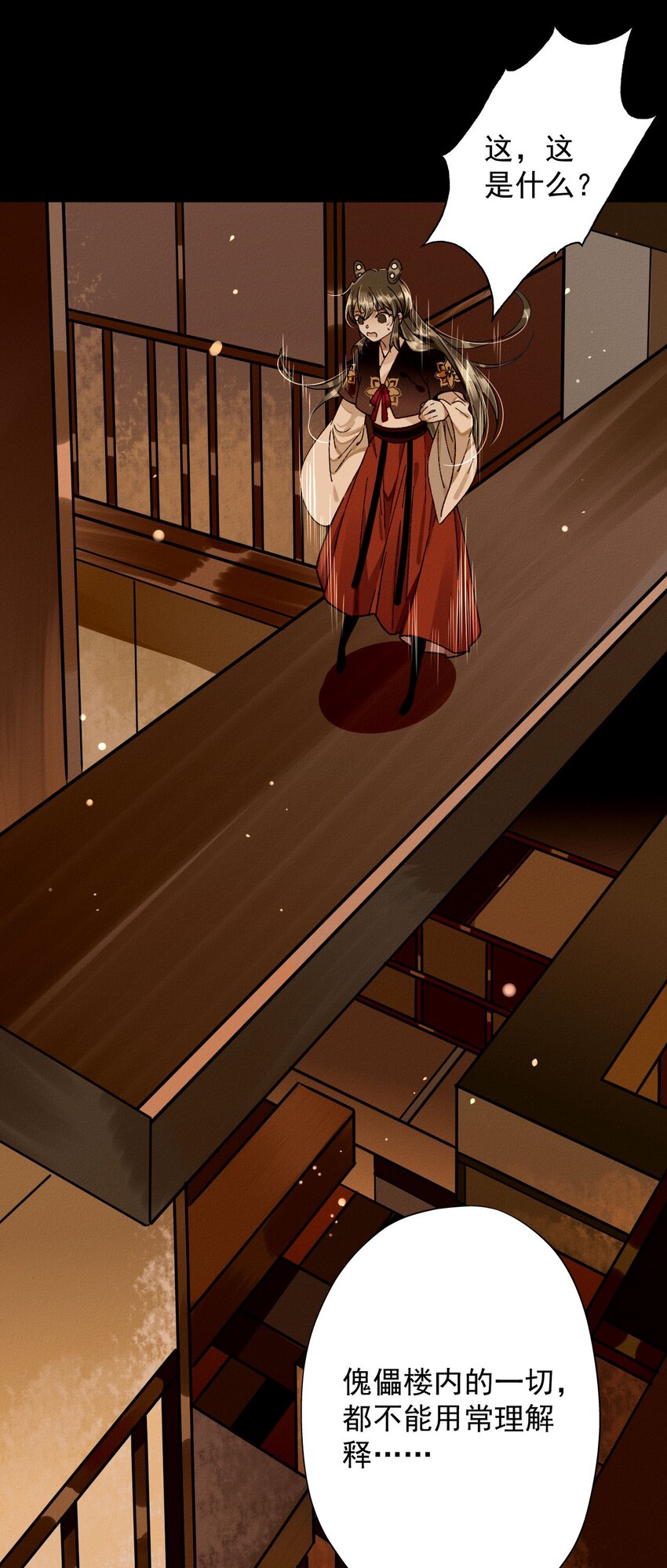 19 傀儡楼-第20话