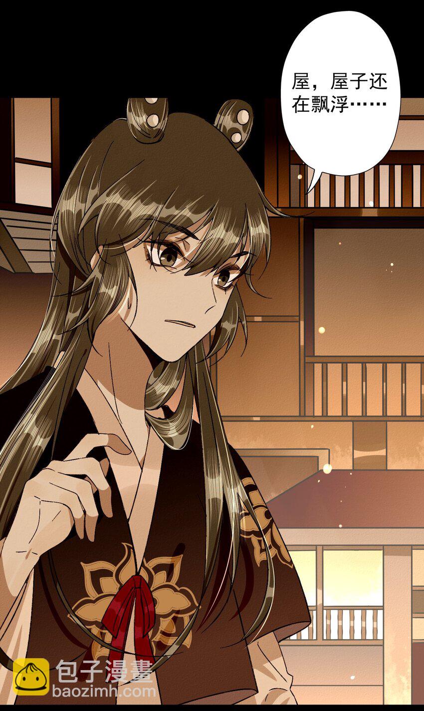 19 傀儡楼-第20话