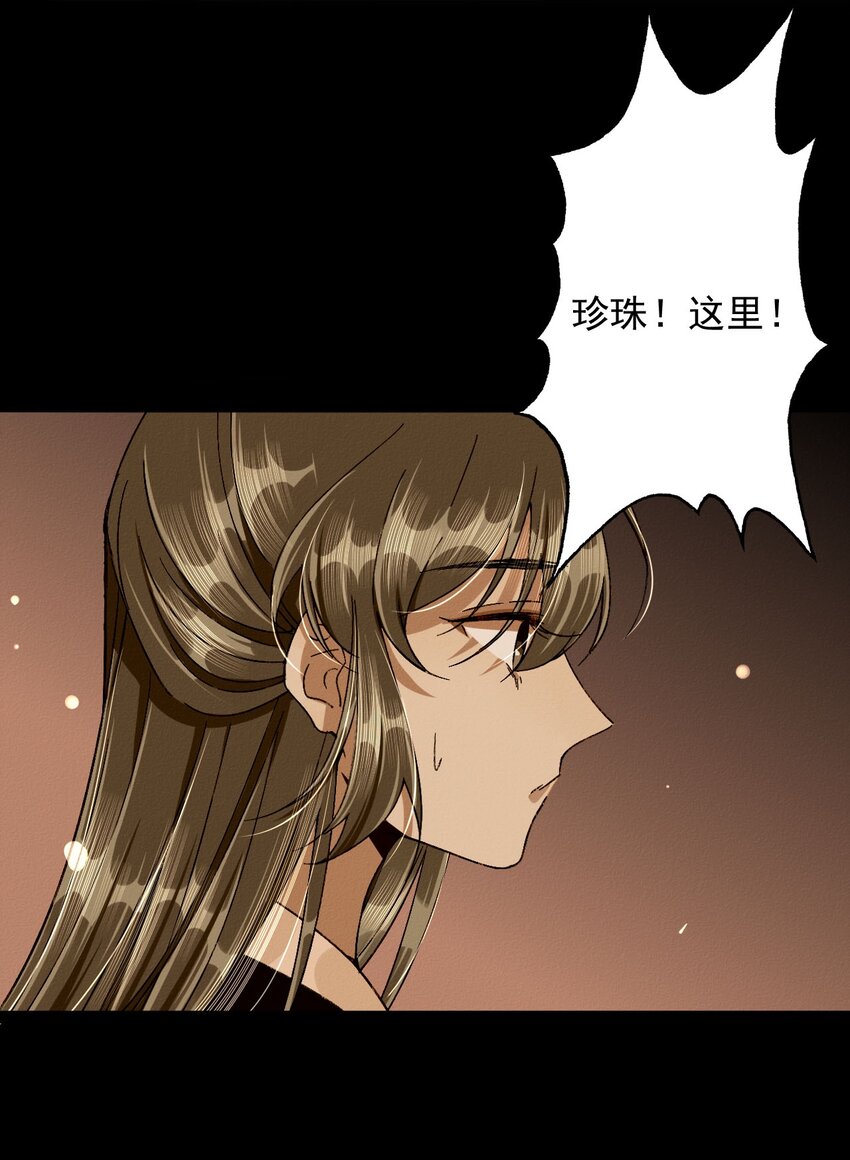 19 傀儡楼-第20话