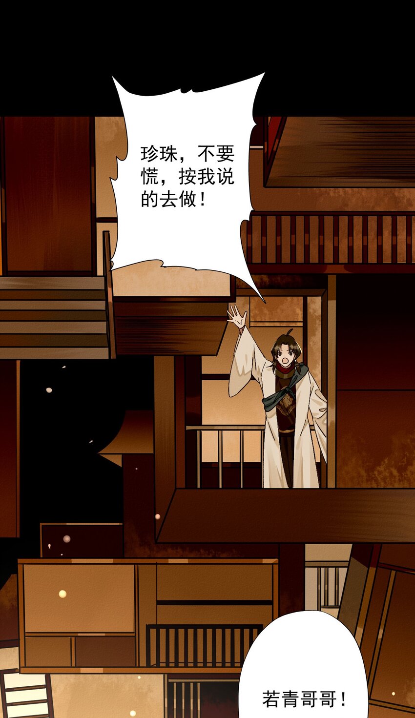 19 傀儡楼-第20话