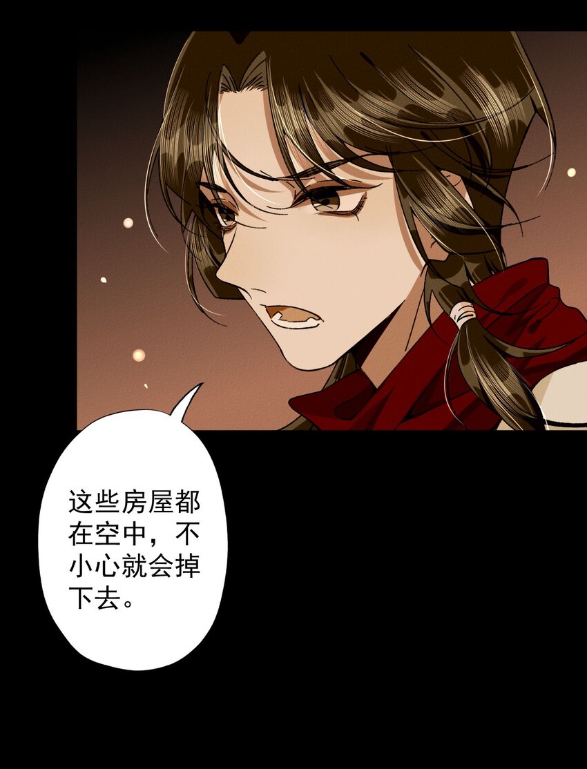 19 傀儡楼-第20话