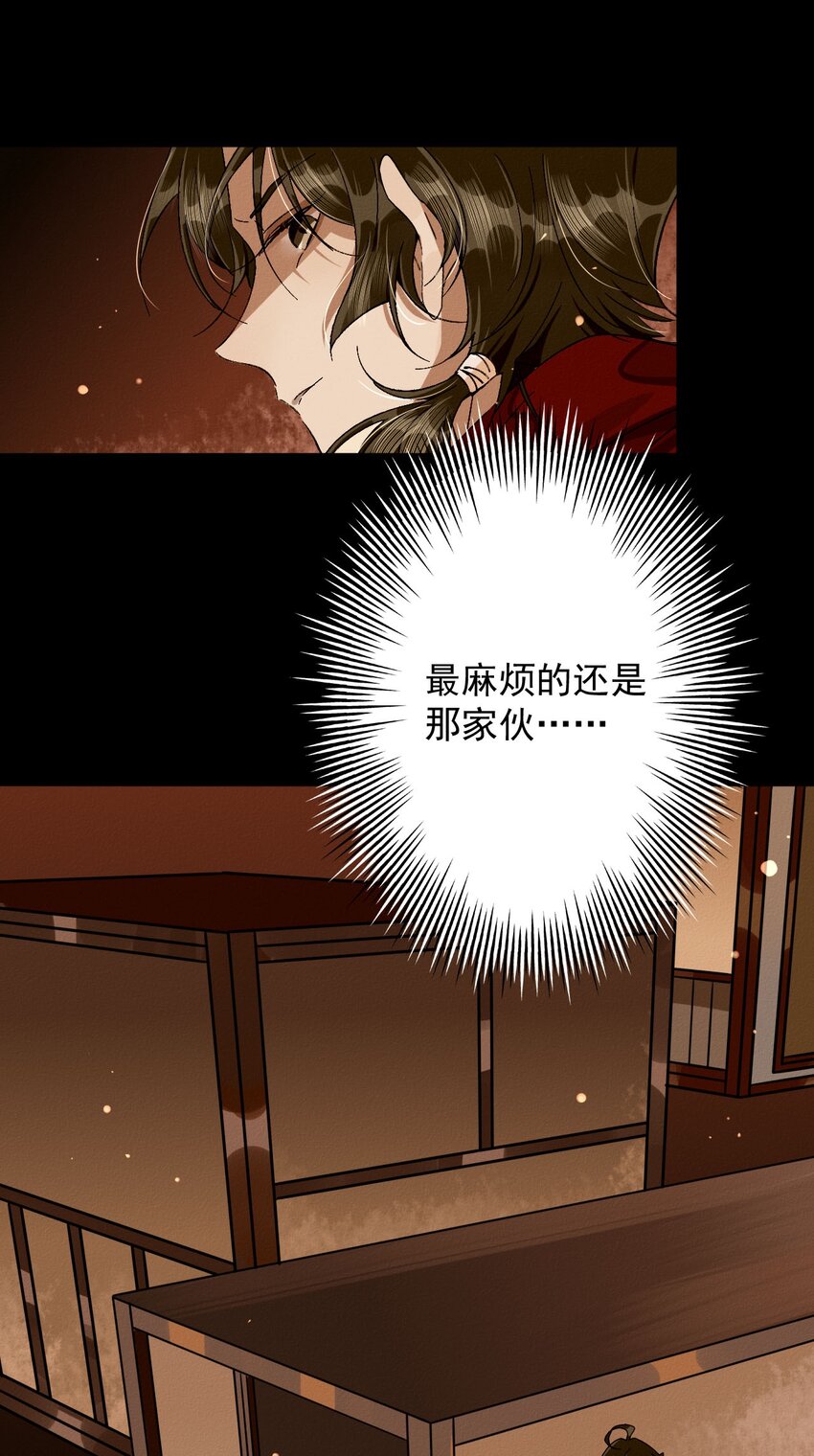 19 傀儡楼-第20话