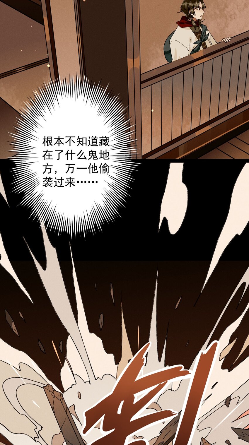 19 傀儡楼-第20话