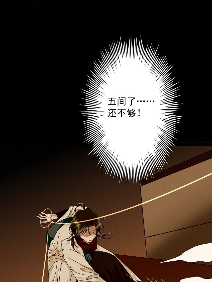 19 傀儡楼-第20话