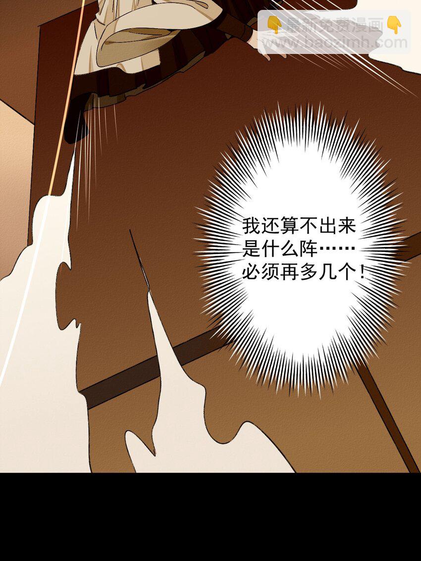 19 傀儡楼-第20话