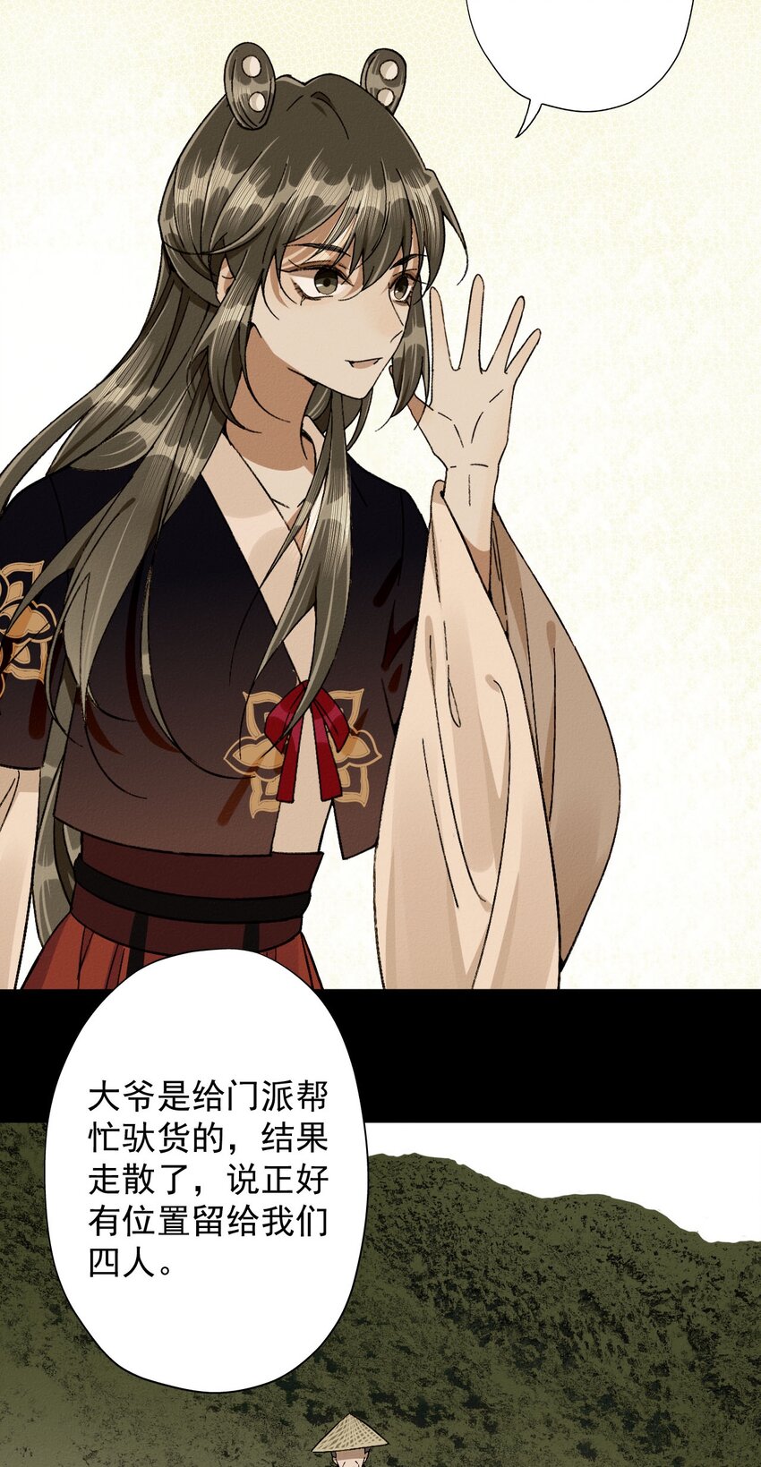 19 傀儡楼-第20话