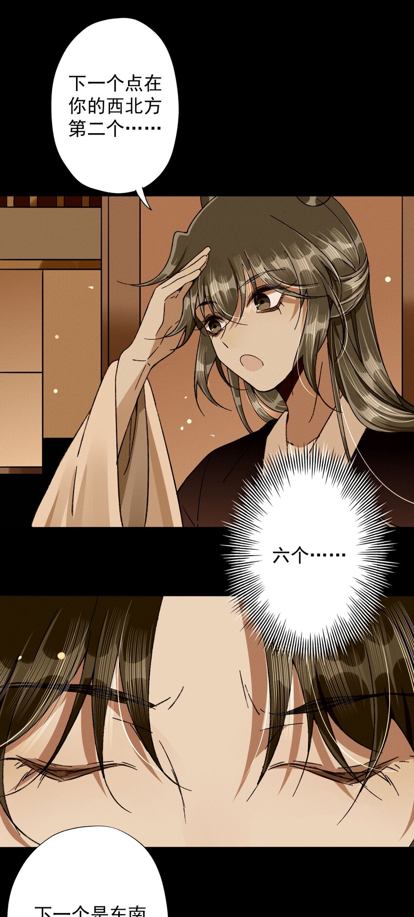 19 傀儡楼-第20话