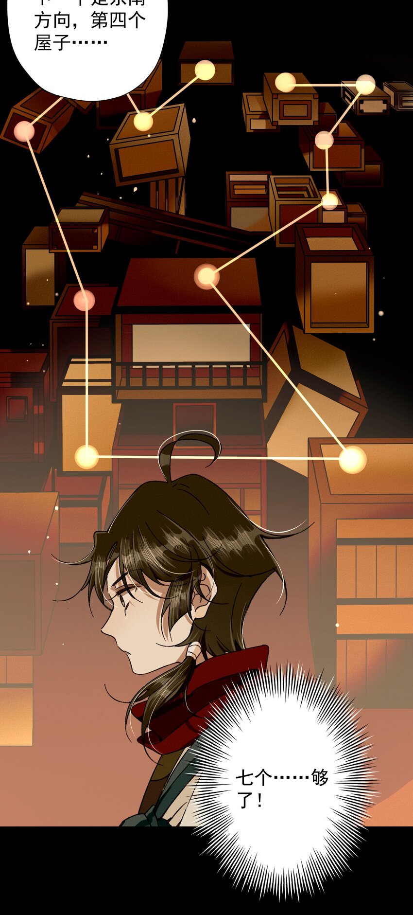 19 傀儡楼-第20话