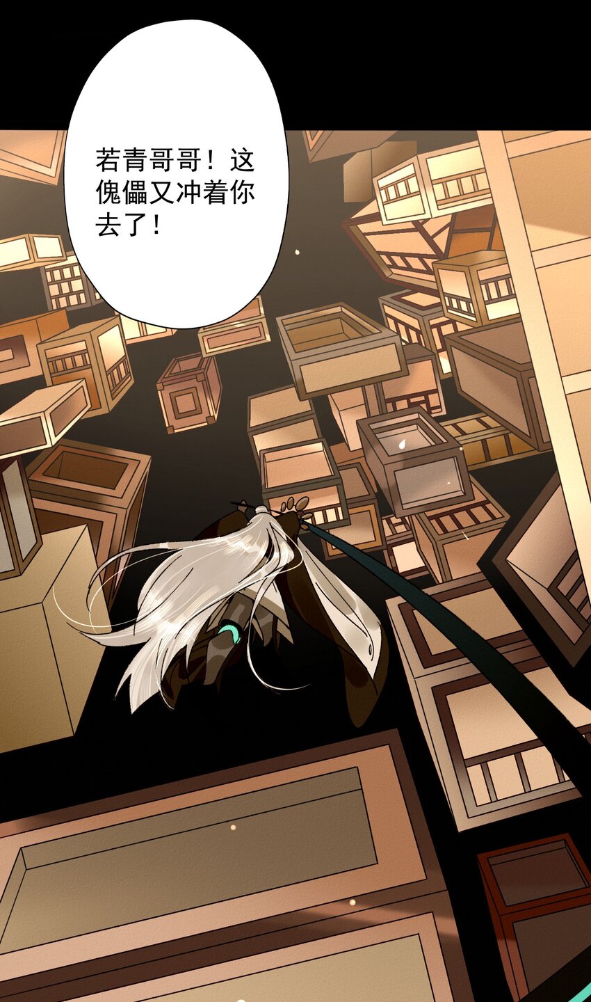 19 傀儡楼-第20话