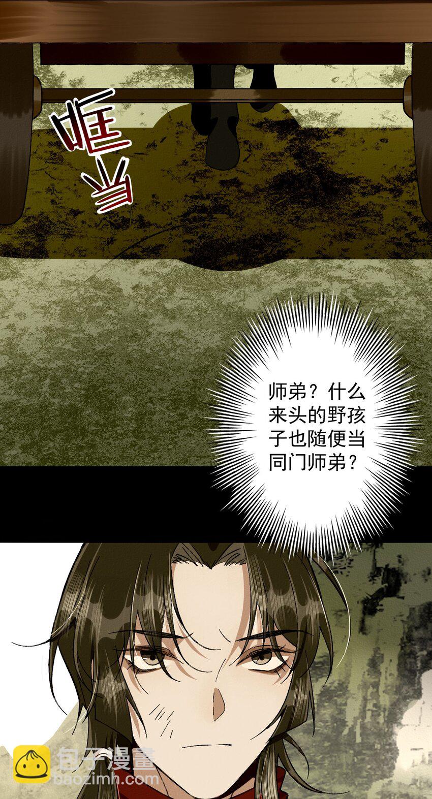 19 傀儡楼-第20话