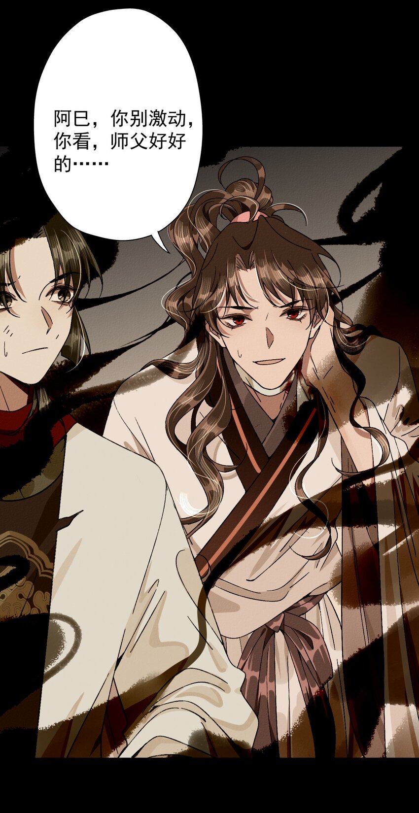 22 阿巳，回来吧-第24话