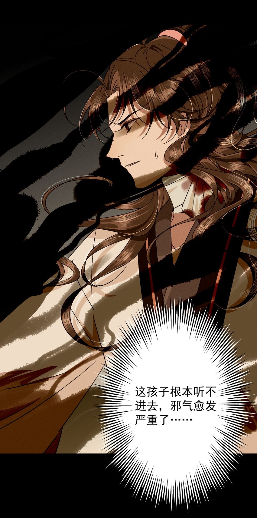 22 阿巳，回来吧-第24话