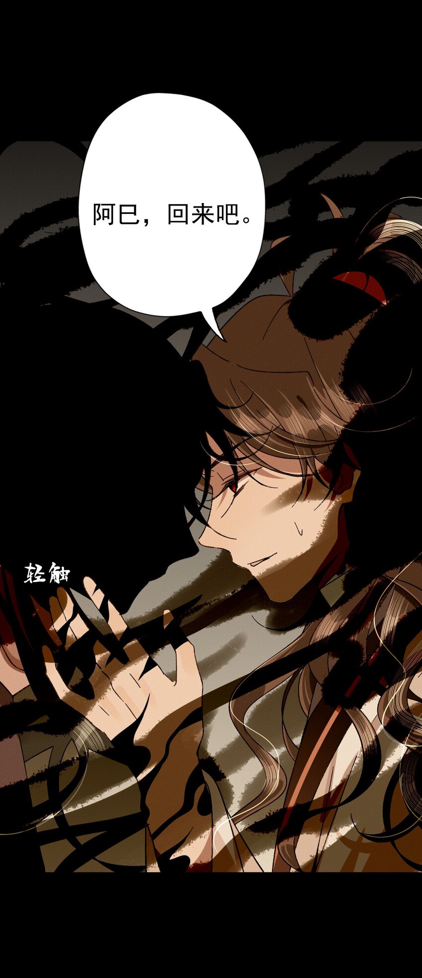 22 阿巳，回来吧-第24话