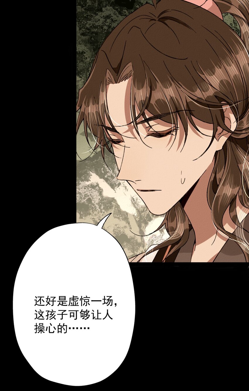 22 阿巳，回来吧-第24话