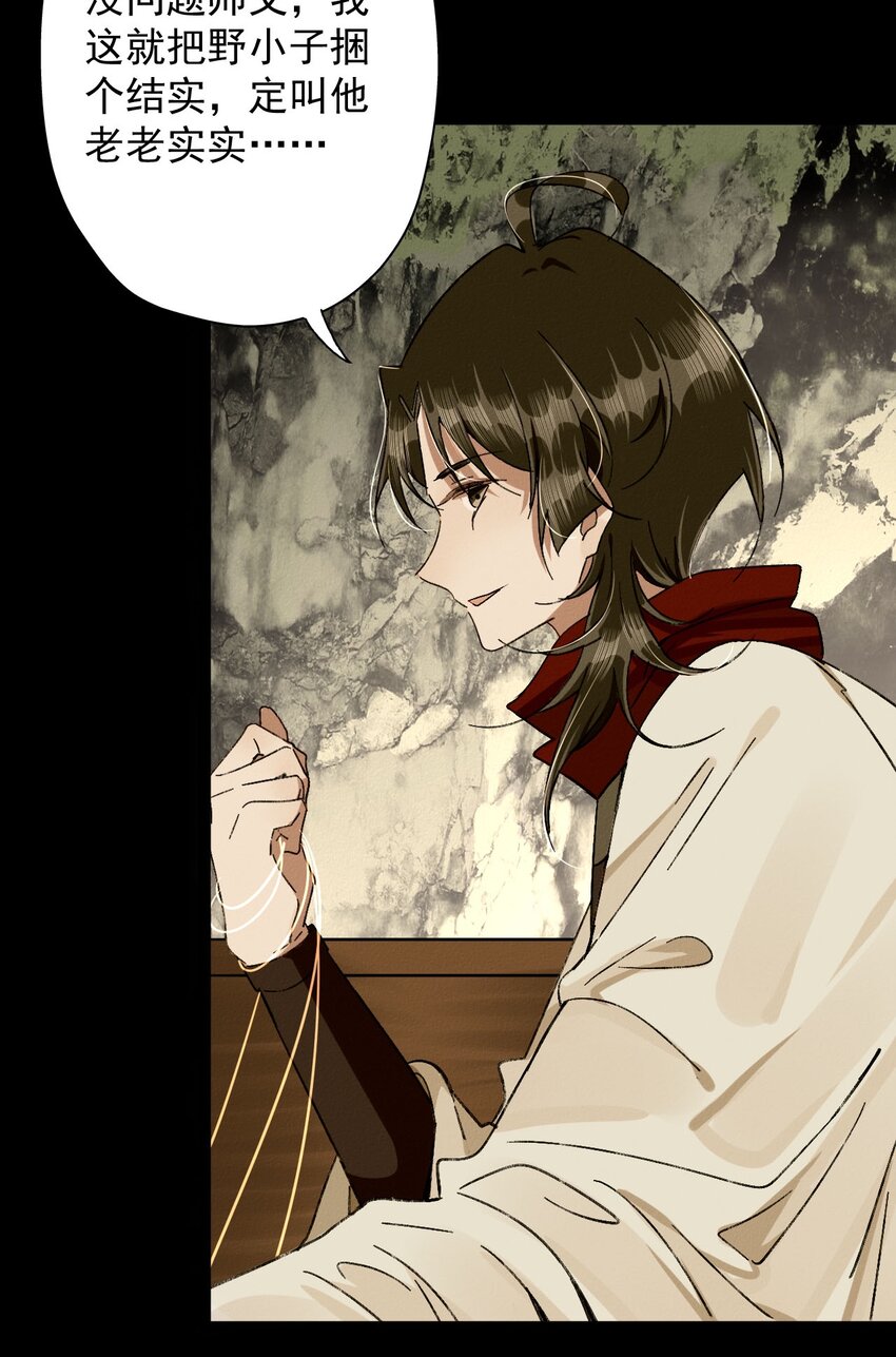 22 阿巳，回来吧-第24话