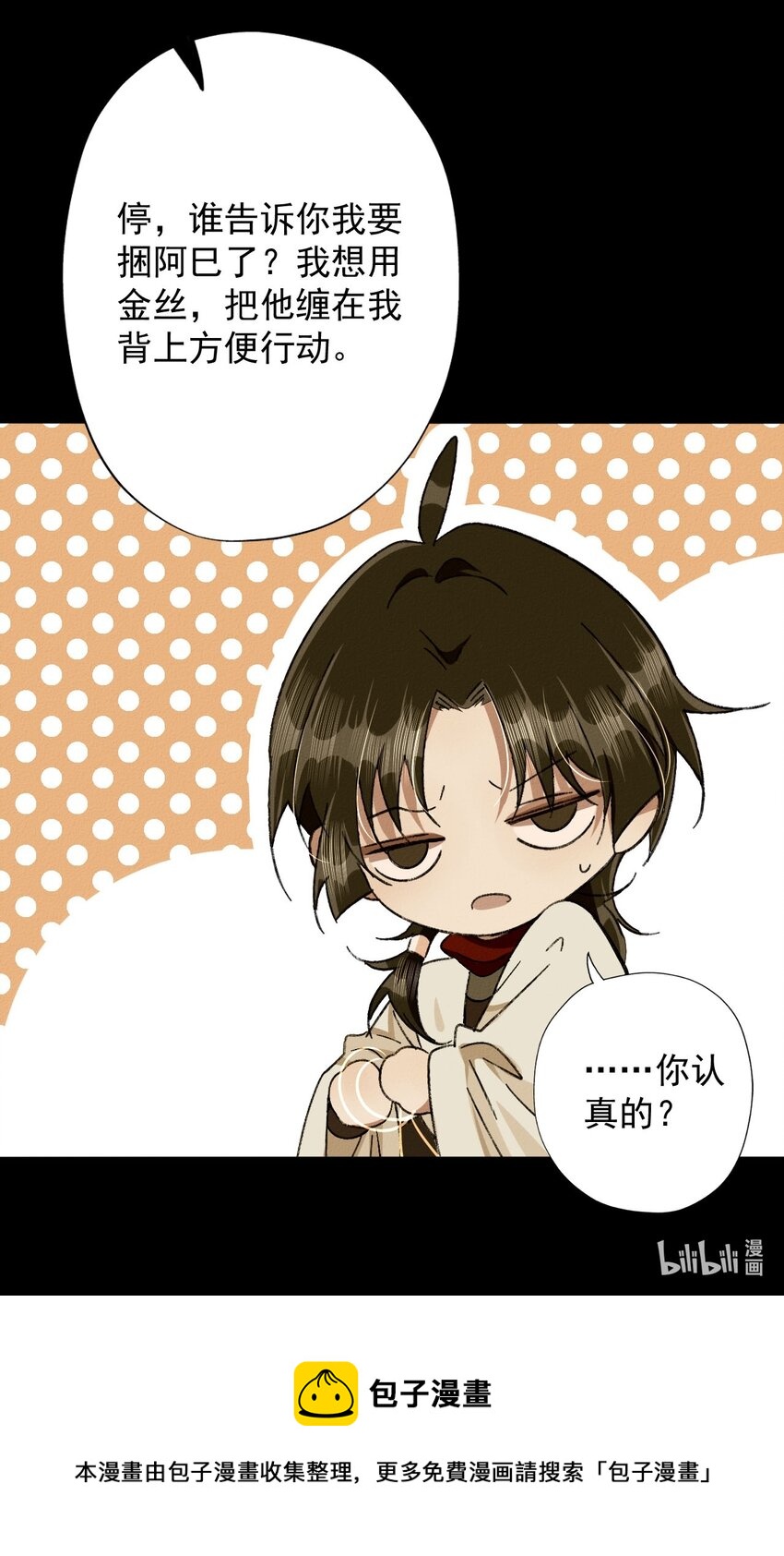 22 阿巳，回来吧-第24话