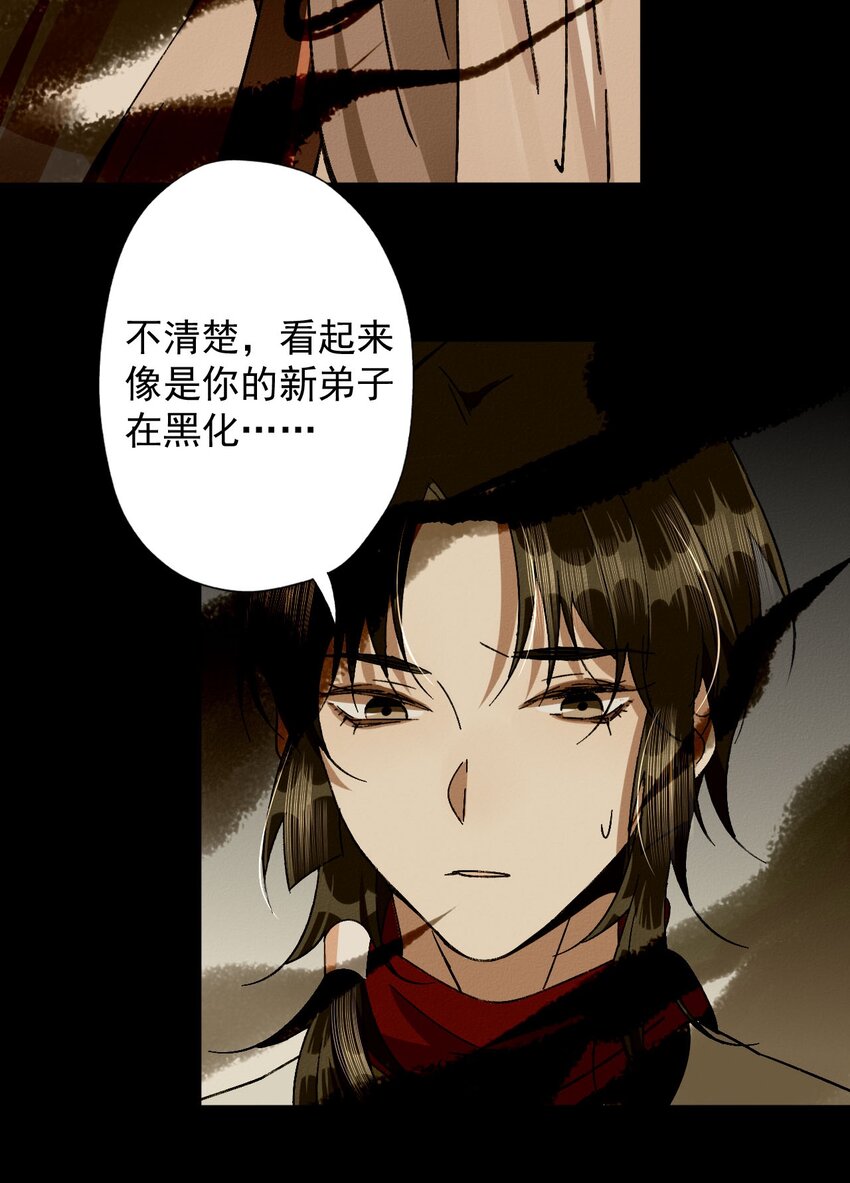 22 阿巳，回来吧-第24话