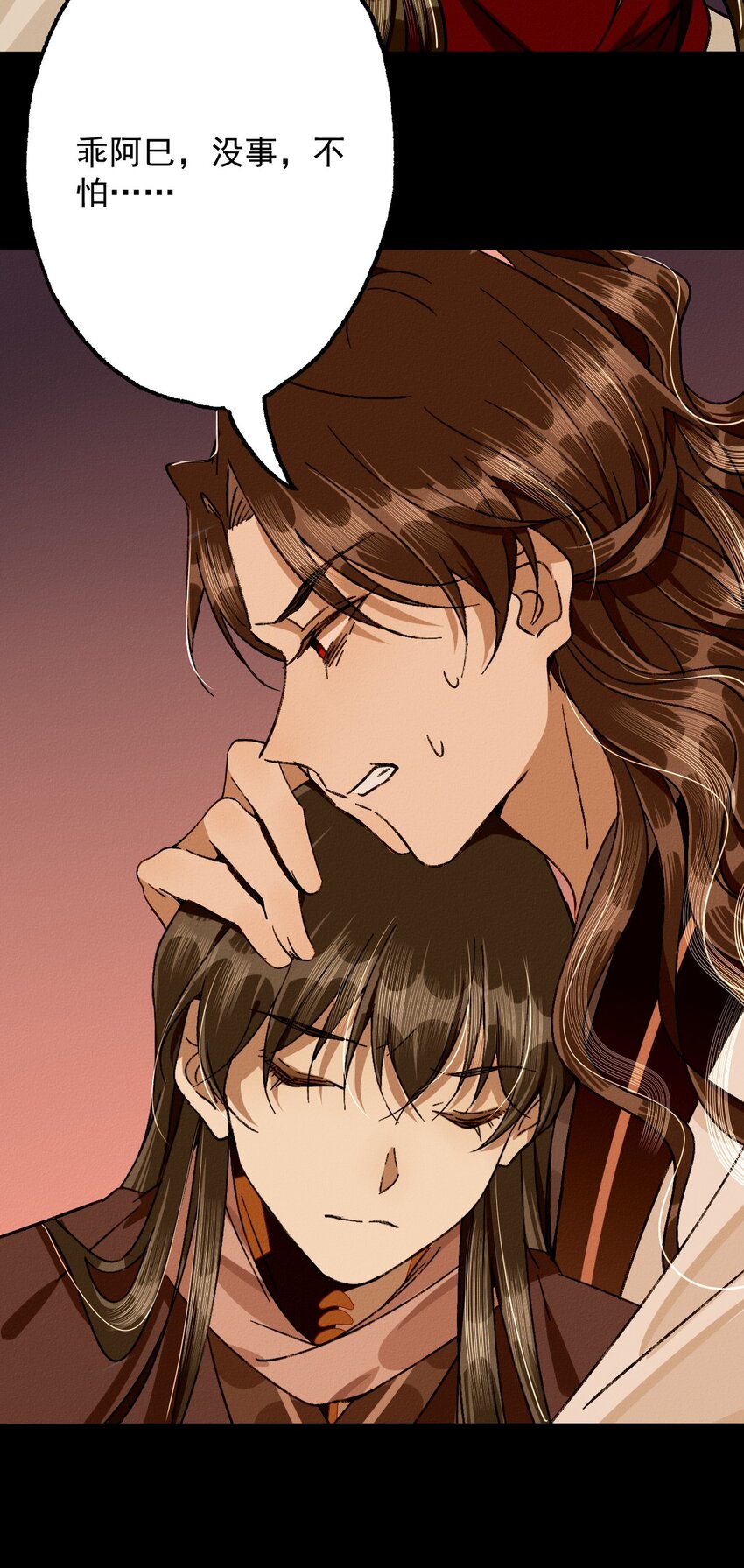 24 阿巳坚持住！-第26话