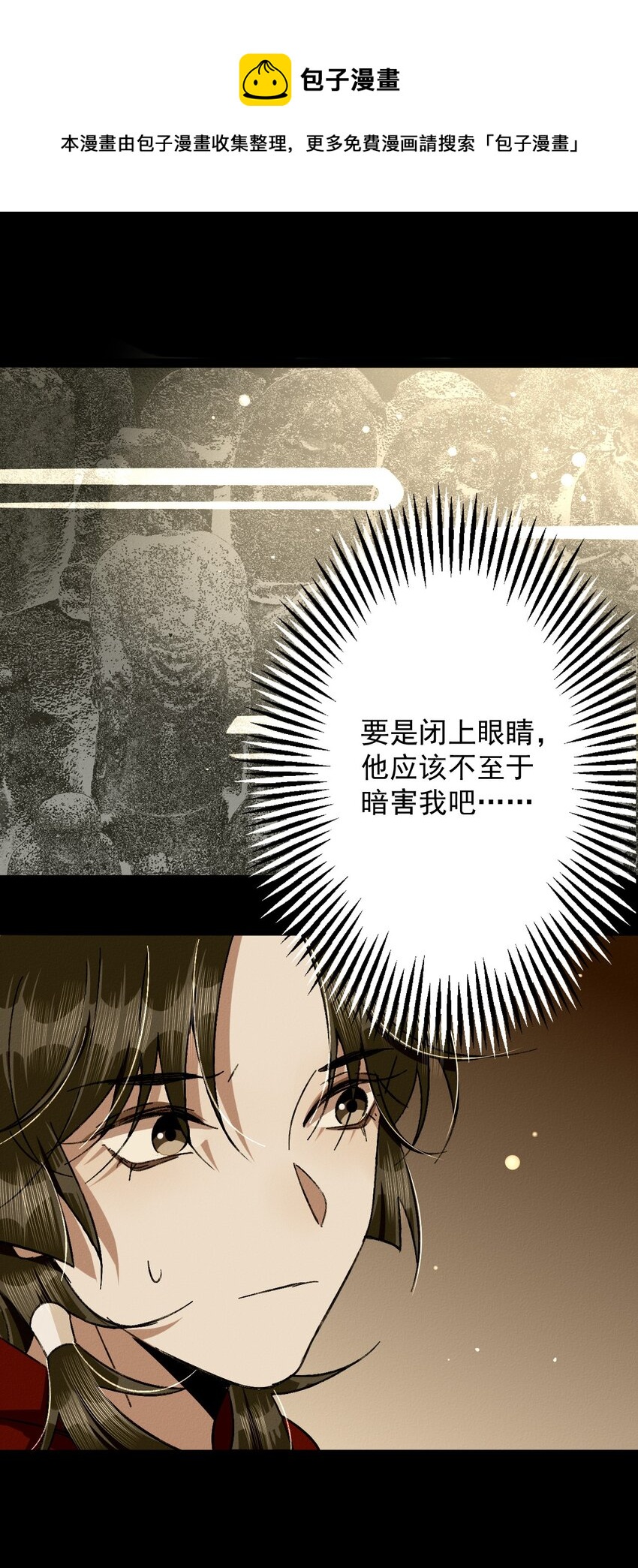 26 黑暗的回忆-第28话