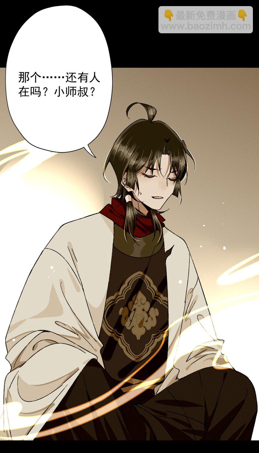 26 黑暗的回忆-第28话