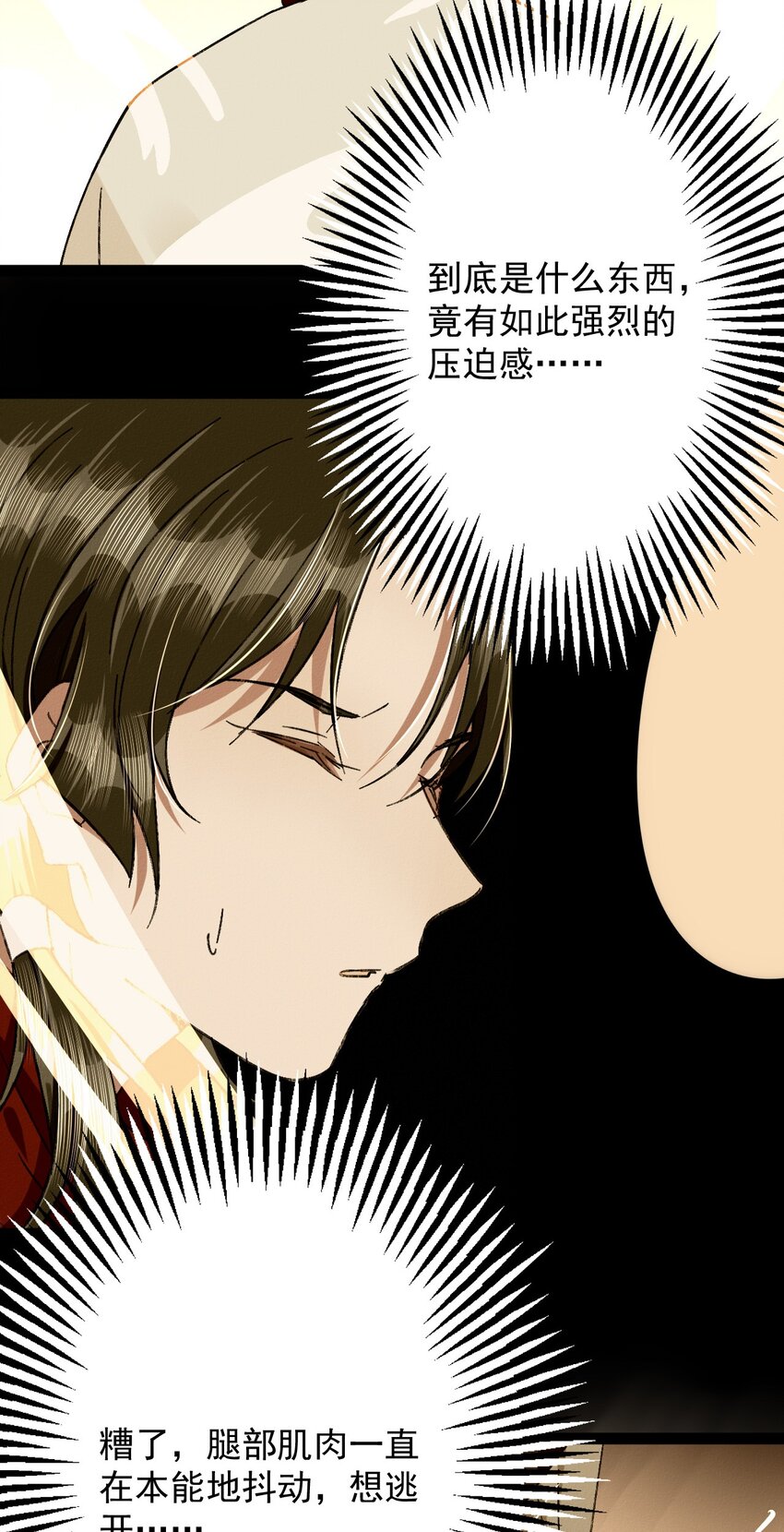 26 黑暗的回忆-第28话