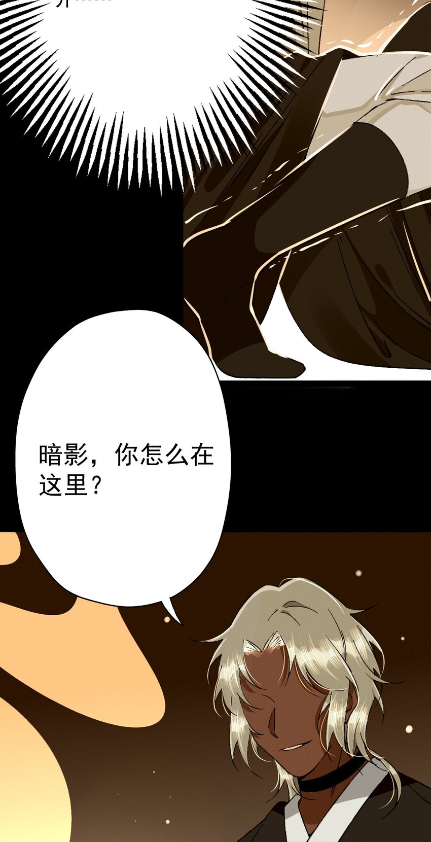 26 黑暗的回忆-第28话