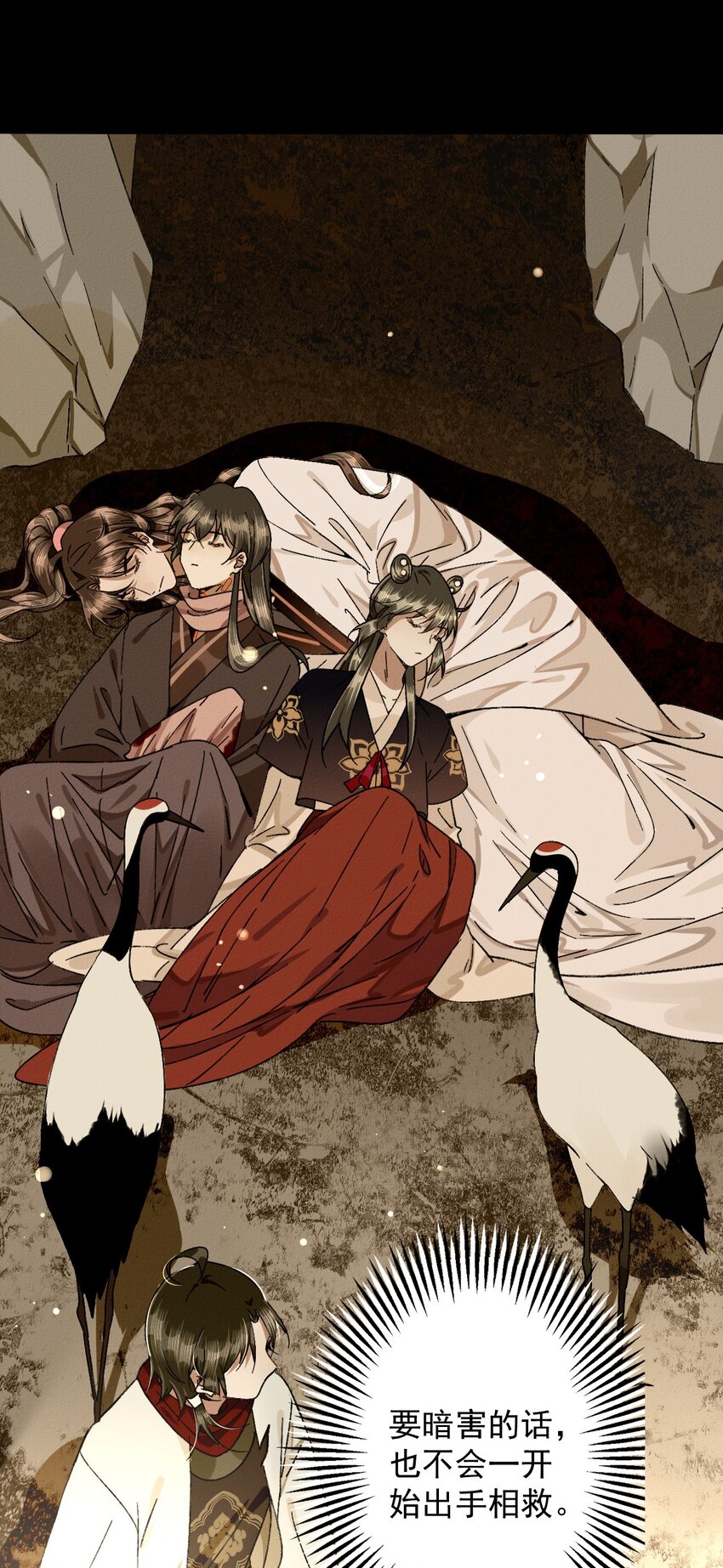 26 黑暗的回忆-第28话