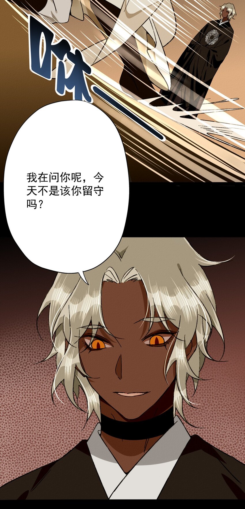 26 黑暗的回忆-第28话