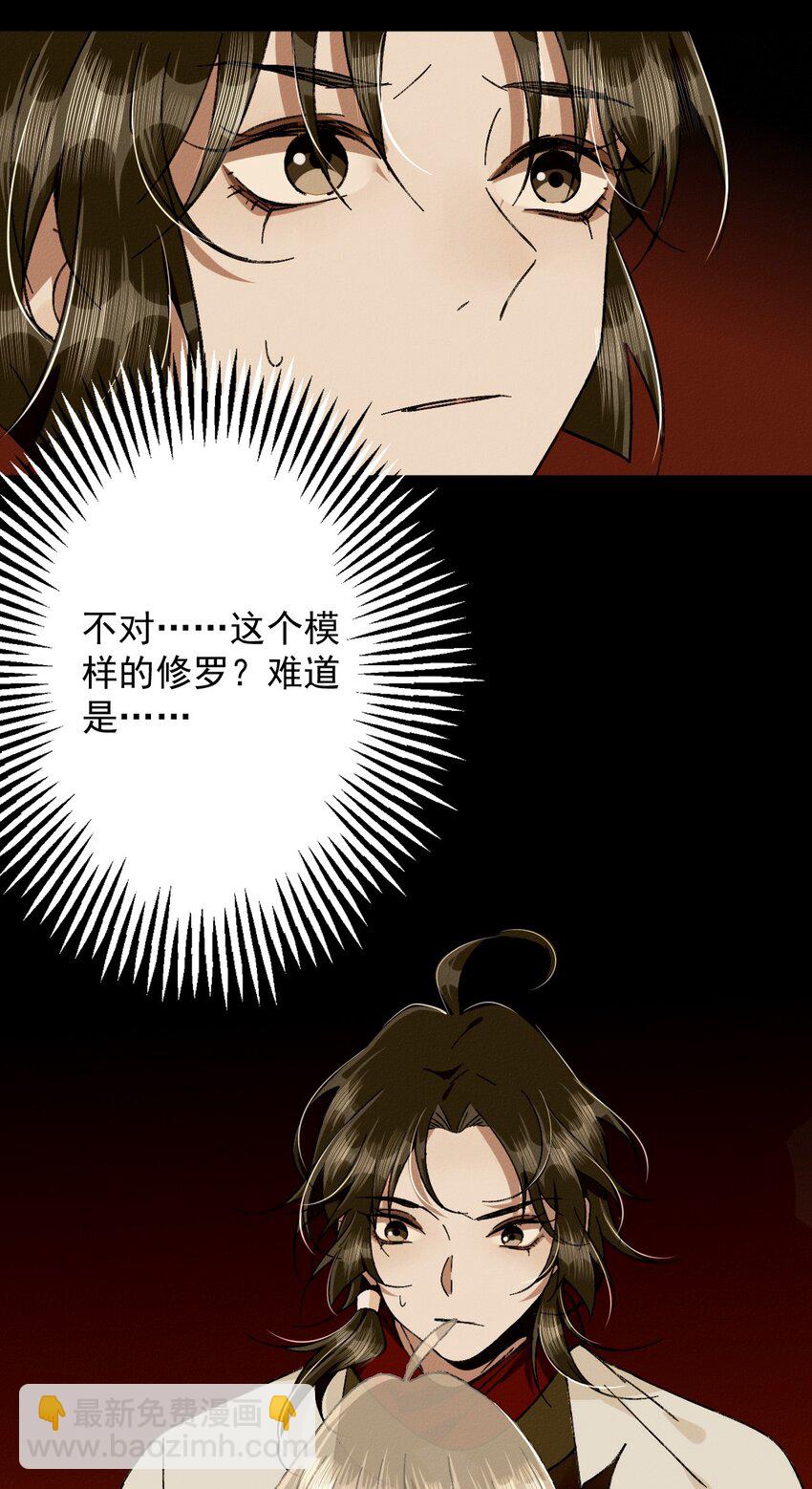 26 黑暗的回忆-第28话