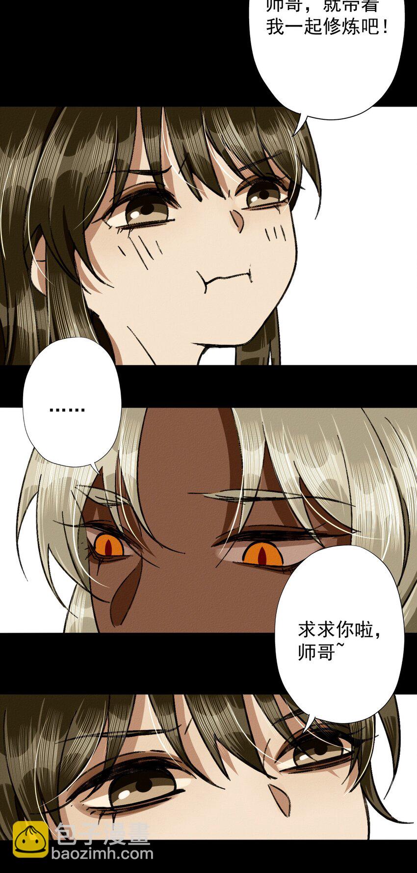 26 黑暗的回忆-第28话