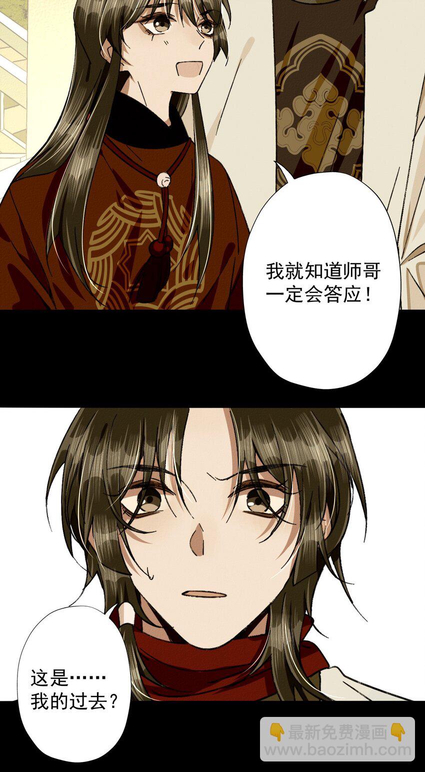 26 黑暗的回忆-第28话