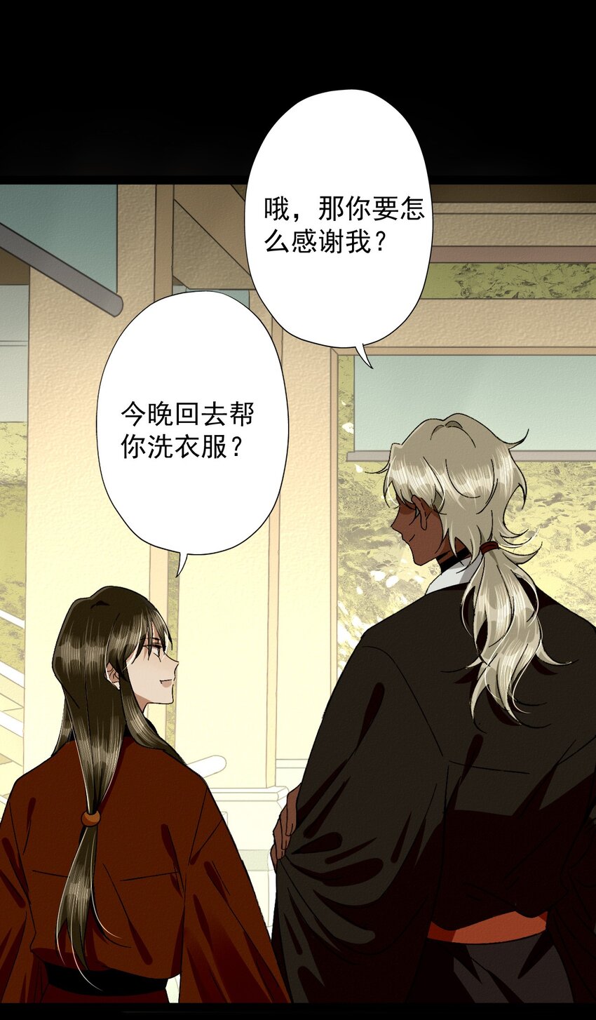 26 黑暗的回忆-第28话