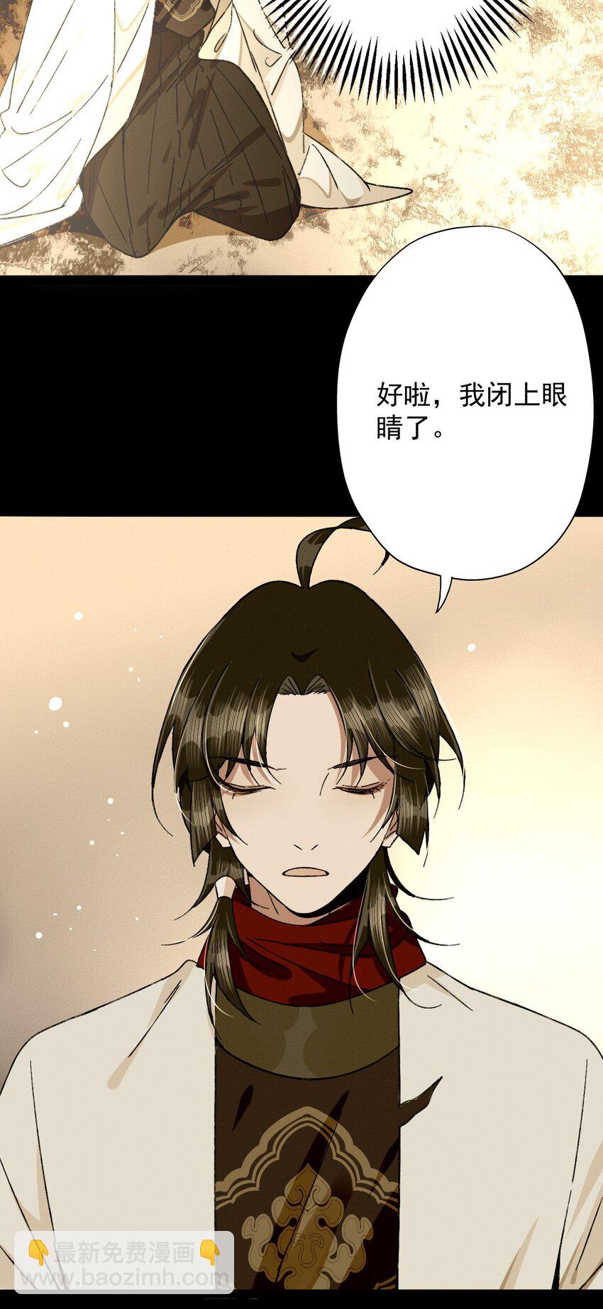 26 黑暗的回忆-第28话