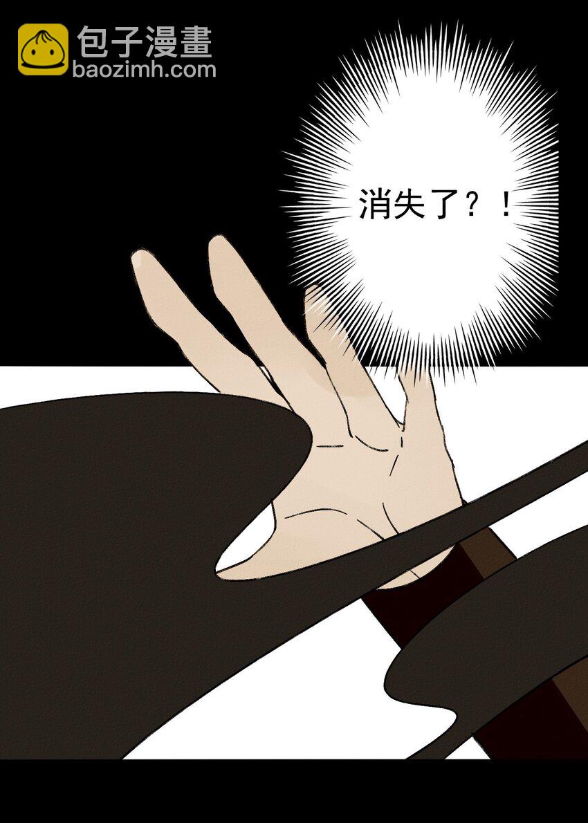 26 黑暗的回忆-第28话